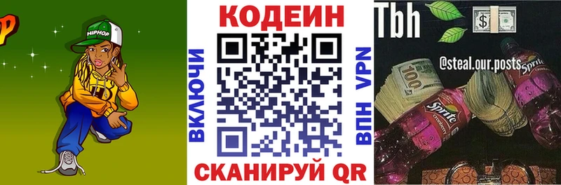 Купить где  Осинники  Кодеин напиток Lean (лин) 