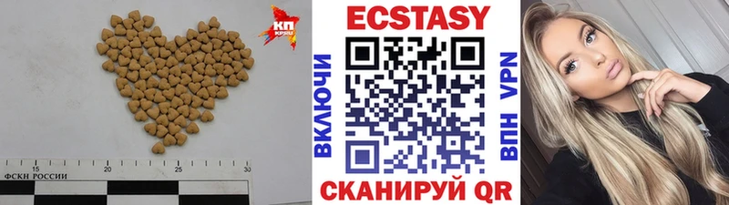 Купить закладки Осинники Ecstasy VHQ