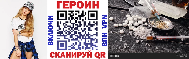 Купить закладки  Осинники  Героин хмурый 