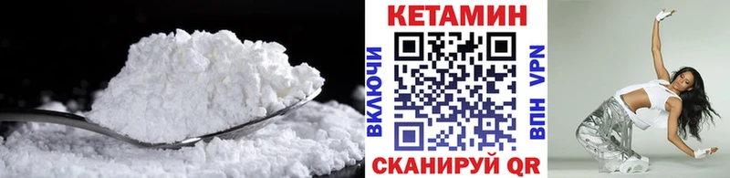 КЕТАМИН ketamine  Купить  Осинники 