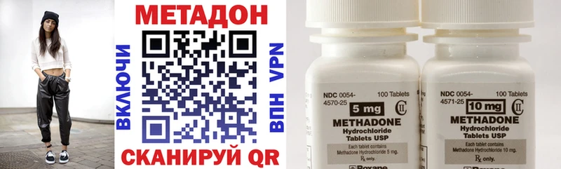 МЕТАДОН methadone  Купить закладки  Осинники 