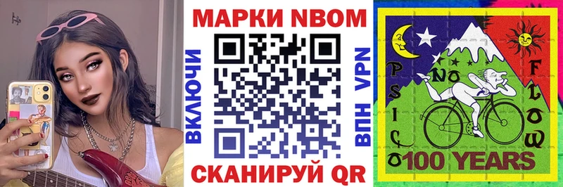 Купить закладки  Осинники  Марки N-bome 1500мкг 
